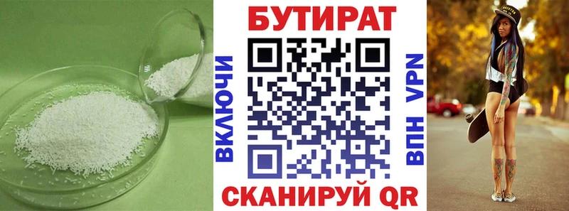 Бутират бутандиол  blacksprut ссылка  Калининец  как найти закладки 