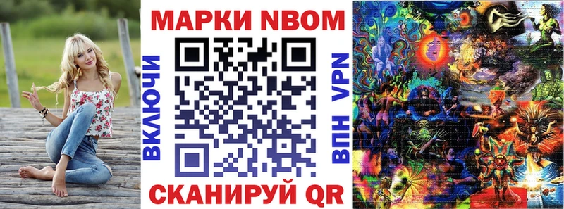 Наркотические марки 1500мкг  hydra   Калининец 